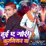 Hai Ae Gori Kurmiyan va