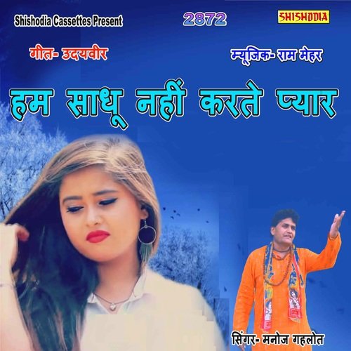 Ham Sadhu Nahi Karte Pyar