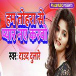 Ham Tohara Se Pyar Nay Krbo