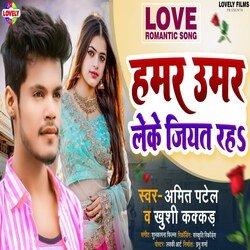 Hamar Umar Leke Jiyte Raha (Bhojpuri Song)-MiQMdRgBegU