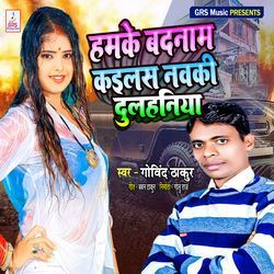 Hamke Badnam Kailas Nauki Dulhaniya-BiYlRzYGAnI