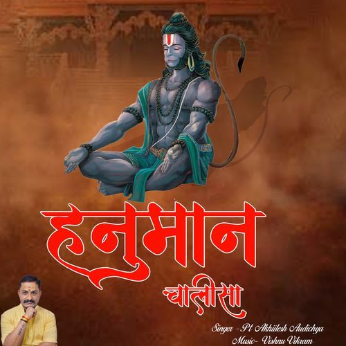 Hanuman Chalisa