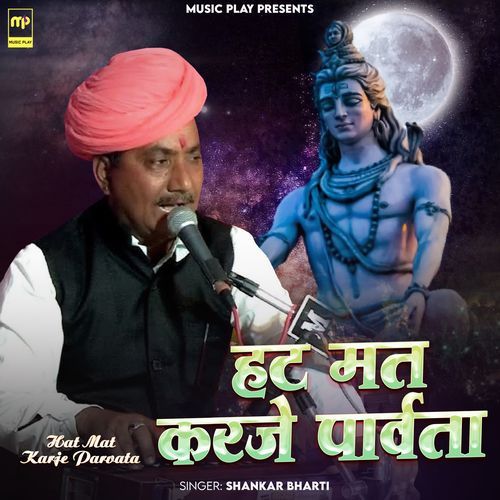 Hat Mat Karje Parvata