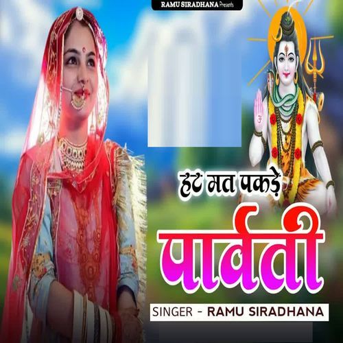 Hat Mat Pakade Paarvati