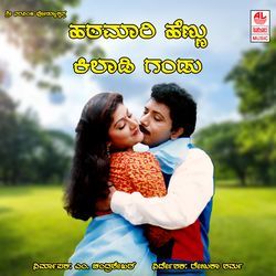 Hatamari Hennu Kiladi Gandu