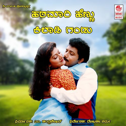 Barede Ninna Hesaranu