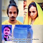 Heera Jaiso Pati Maar Diyo Ek Kutta Ke Peechhe