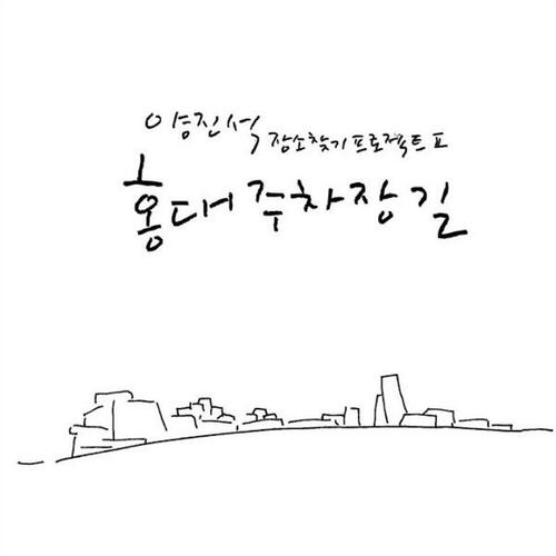 Galosu gil (Bonus Track) cover art