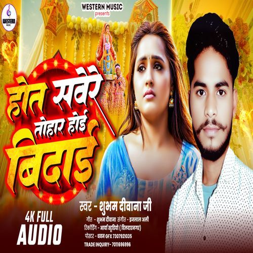 Hot Savere Tohar Hoyi Vidai