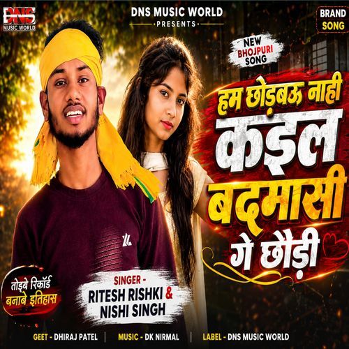 Hum Chhorbau Nahi Kail Badmasi Ge Chhauri