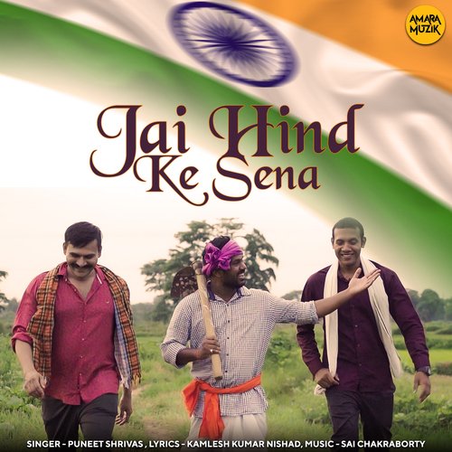Jai Hind Ke Sena