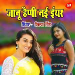 Janu Happy nayi Eyear