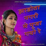 Jhadota Nagri Me Pooja Gayo Re