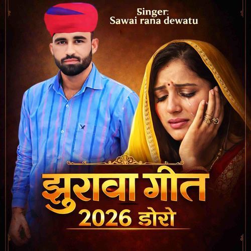 Jhurava Geet 2026 Doro