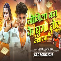 Jogiya Ban Me Ghumo Tor Labharwa