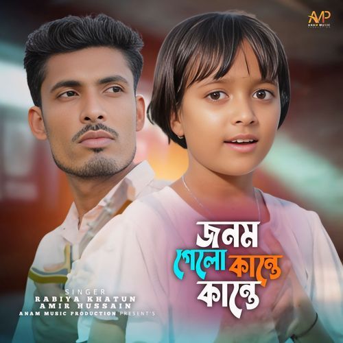 Jonom Gelo Kante Kante