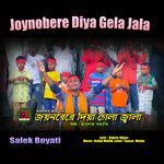 Joynobere Diya Gela Jala