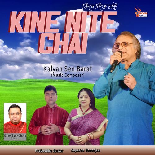 KINE NITE CHAI