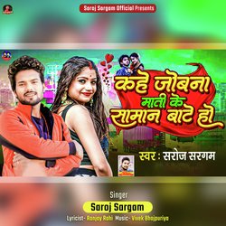 Kahe Jobana Mati Ke Saman Bate Ho