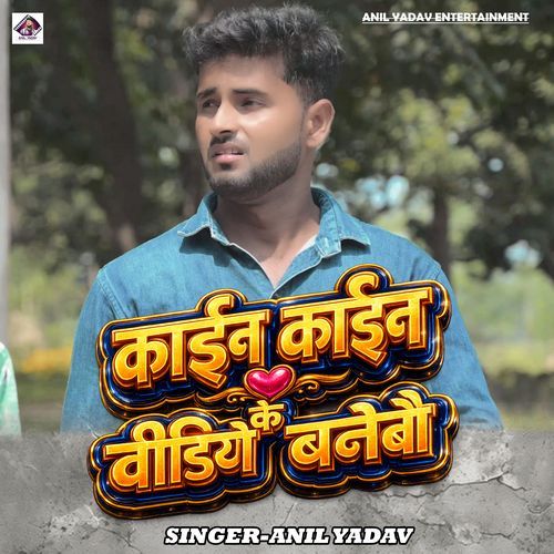 Kain Kain Ke Video Banebau