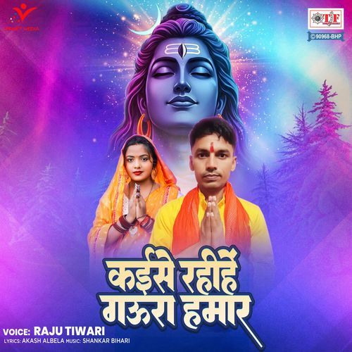 Kaise Rahihen Gaura Hamar