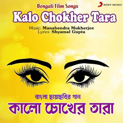 Kalo Chokher Tara (Original Motion Picture Soundtrack)