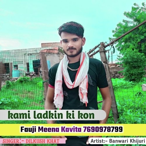 Kami ladkin ki kon (Hindi)