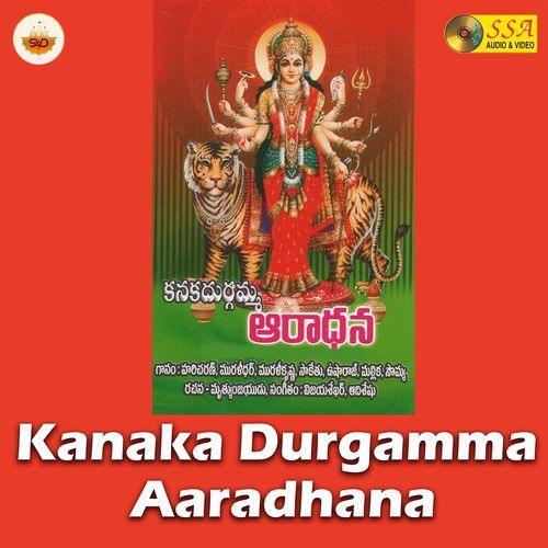 Kanaka Durgamma Aaradhana