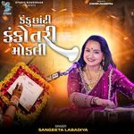 Kanku Chhanti Kankotri Mokali