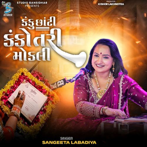 Kanku Chhanti Kankotri Mokali