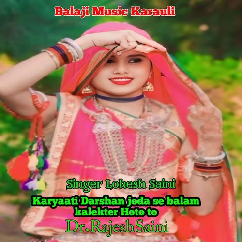 Karyaati Darshan joda se balam kalekter Hoto to