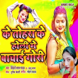 Ke Tohara Ke Holi Me Bachai Gori-Pl8eXi5JW2U