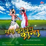 Khada Marayala Taplay Kanha