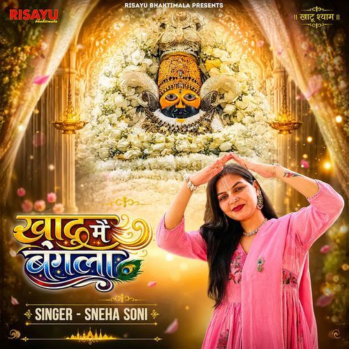Khatu Mein Bangla