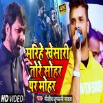 Khesari marihe sohar par mohar