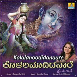 Kolalanoodidanaare-ACEhCCZFUwc