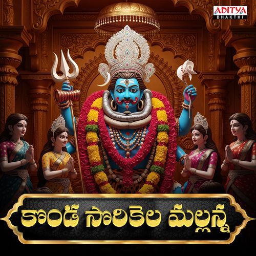 Konda Sorikela Mallanna