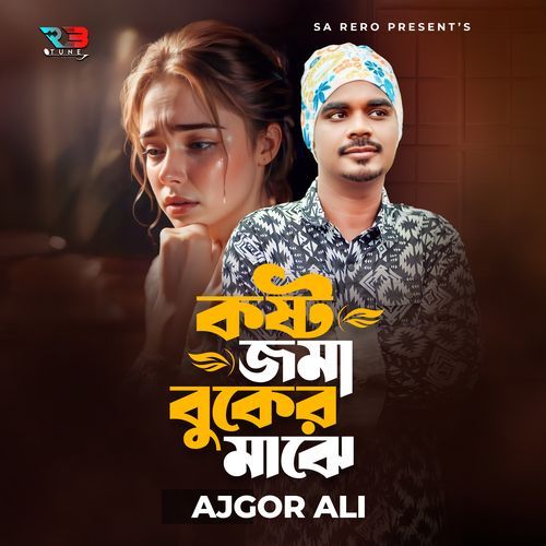 Koshto Joma Buker Majhe