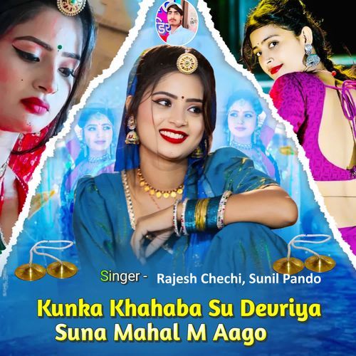 Kunka Khahaba Su Devriya Suna Mahal M Aago