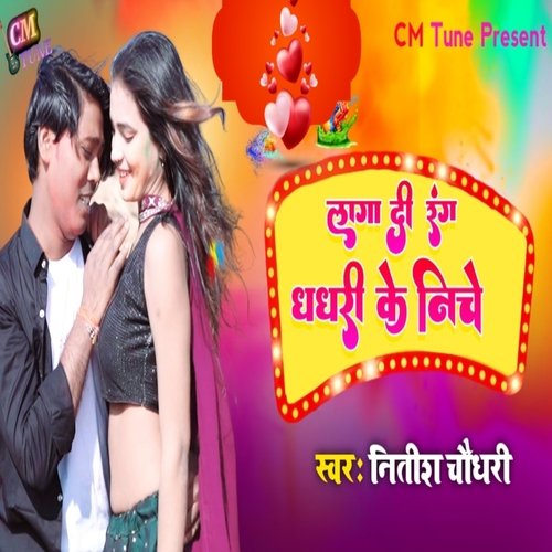 Laga Di Rang Ghaghari Ke Niche