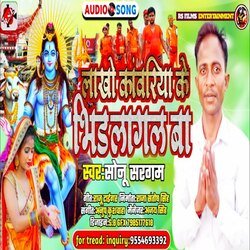 Lakho kawariya ke bhir lagalba