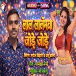 Lal Lalmewa Jode Jode