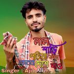 Lal Shari Poriya Konna Kunba Deshe Jau