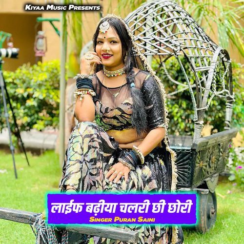 Life Badiya Chalari Chhi Chhori