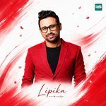 Lipika