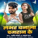 Lover Bana La Chamran Ke