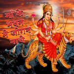 Maa Ke Bhawan Me Jogan Nache