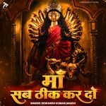 Maa Sab Thik Kar Do