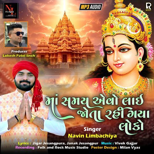 Maa Samay Evo Lai Jota Rai Gya Loko