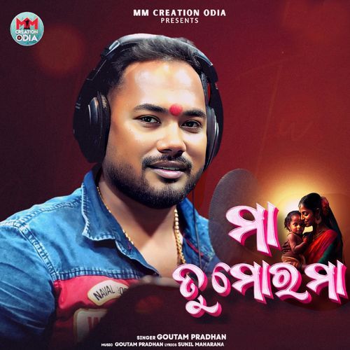 Maa Tu Mora Maa